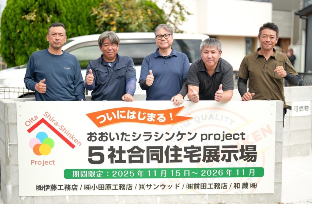 シラシンケンproject01